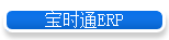 ʱͨERP